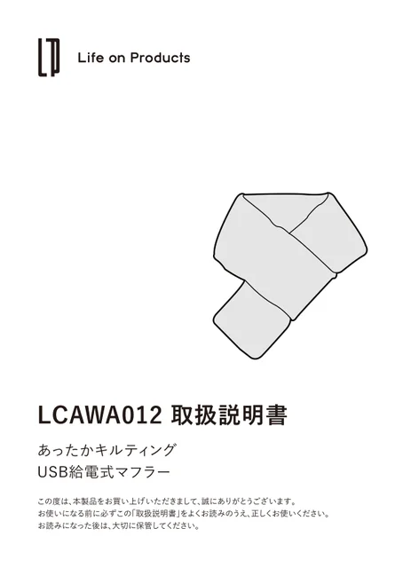 lifeonproducts LCAWA012